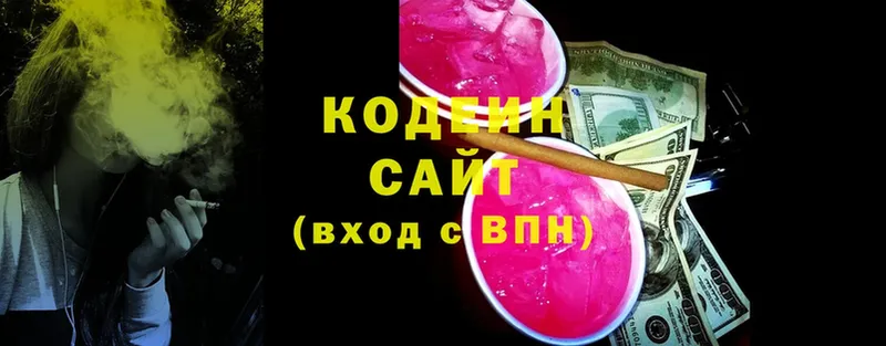 KRAKEN сайт  Лермонтов  Кодеиновый сироп Lean Purple Drank 