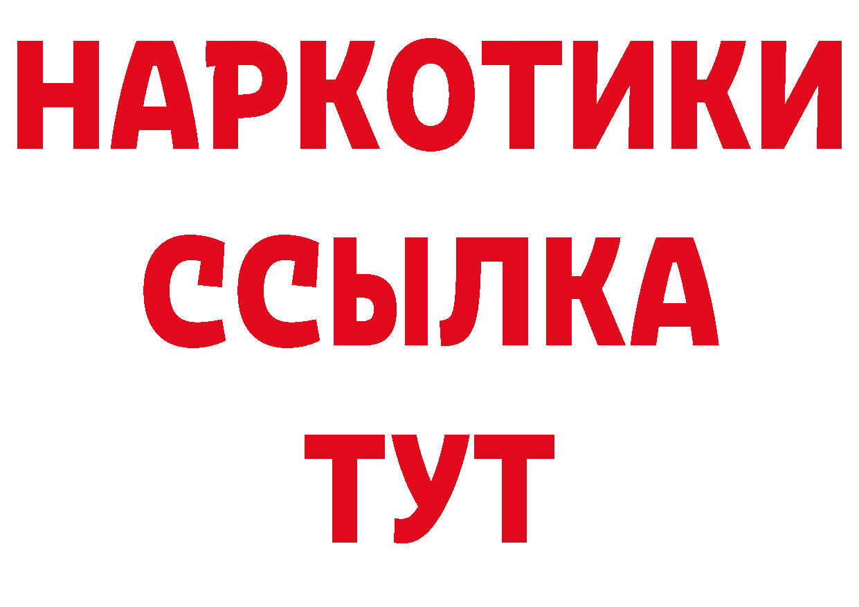 Героин белый зеркало нарко площадка гидра Лермонтов